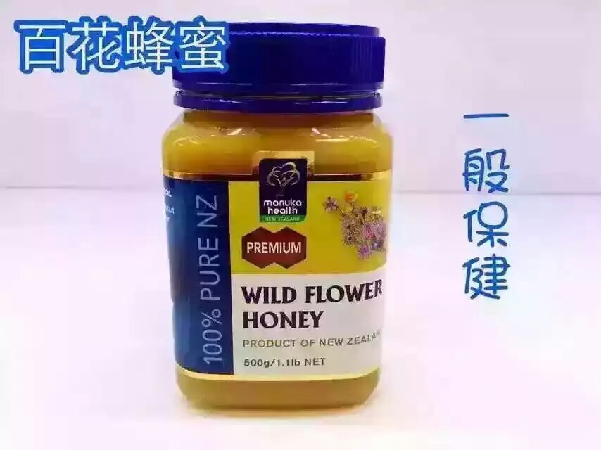 全球代购圈的新宠 新西兰蜂蜜直邮背后的保健品热潮